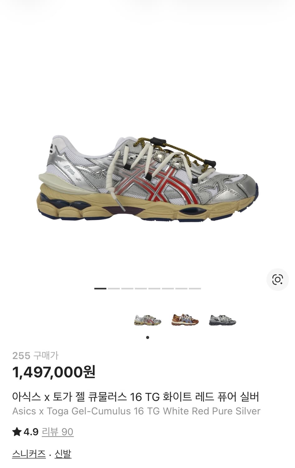 아식스x토가 젤 큐물러스 16 Tg 255사이즈 상품이미지2