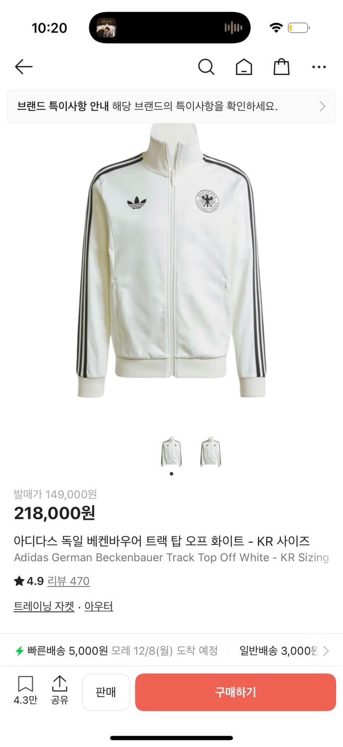 아디다스 져지 트랙탑 상품이미지1