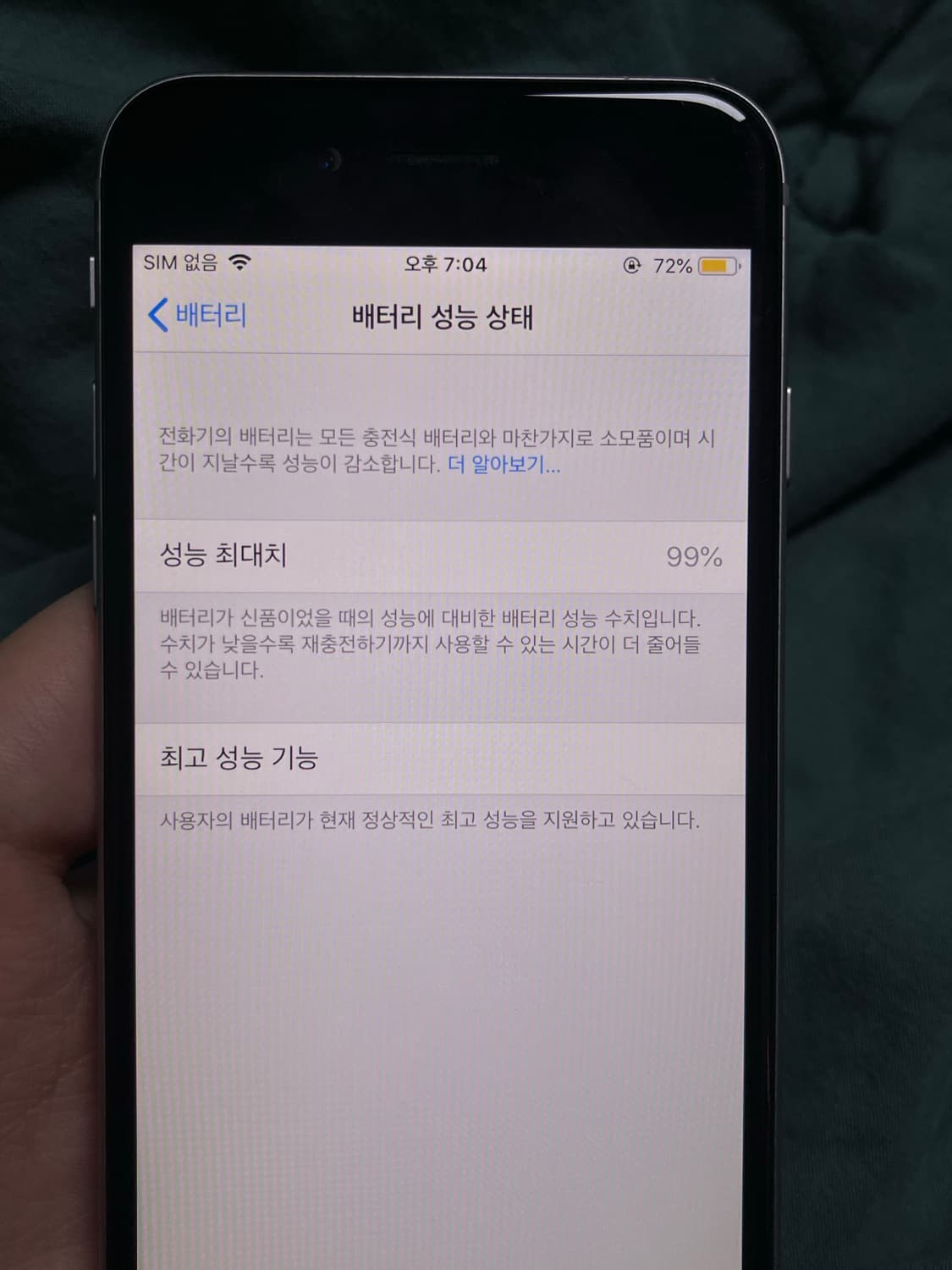 아이폰6 16gb 실버 상품이미지3