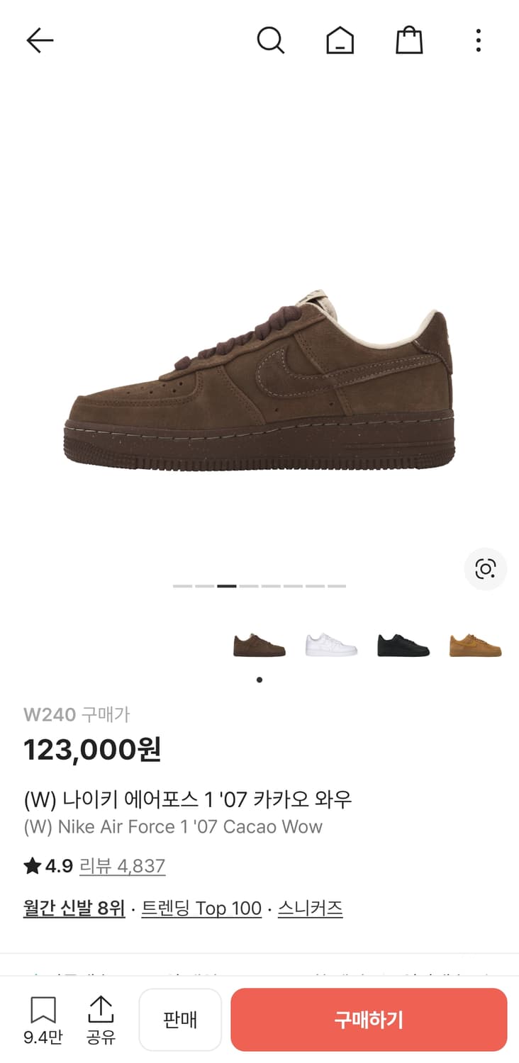 (W) 나이키 Nike 에어포스 1 '07 카카오 와우 240 size 상품이미지3