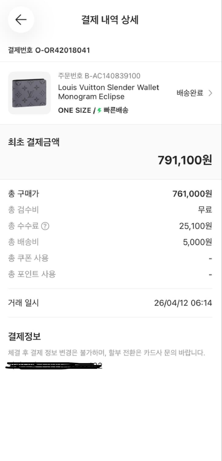 [풀구성] 루이비통 브러시드 모노그램 카우하이드 슬렌더 월릿 반지갑 상품이미지10