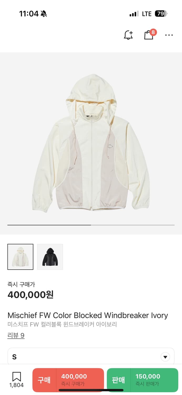 미스치프 윈드브레이커 s 아이보리 상품이미지1