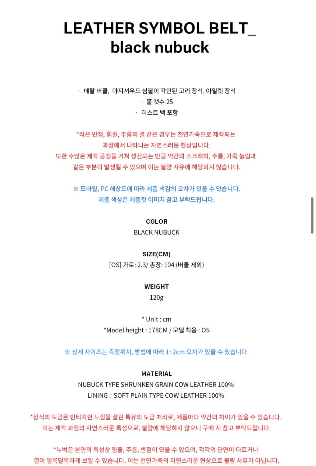 마지셔우드 레더 심볼 벨트 상품이미지2