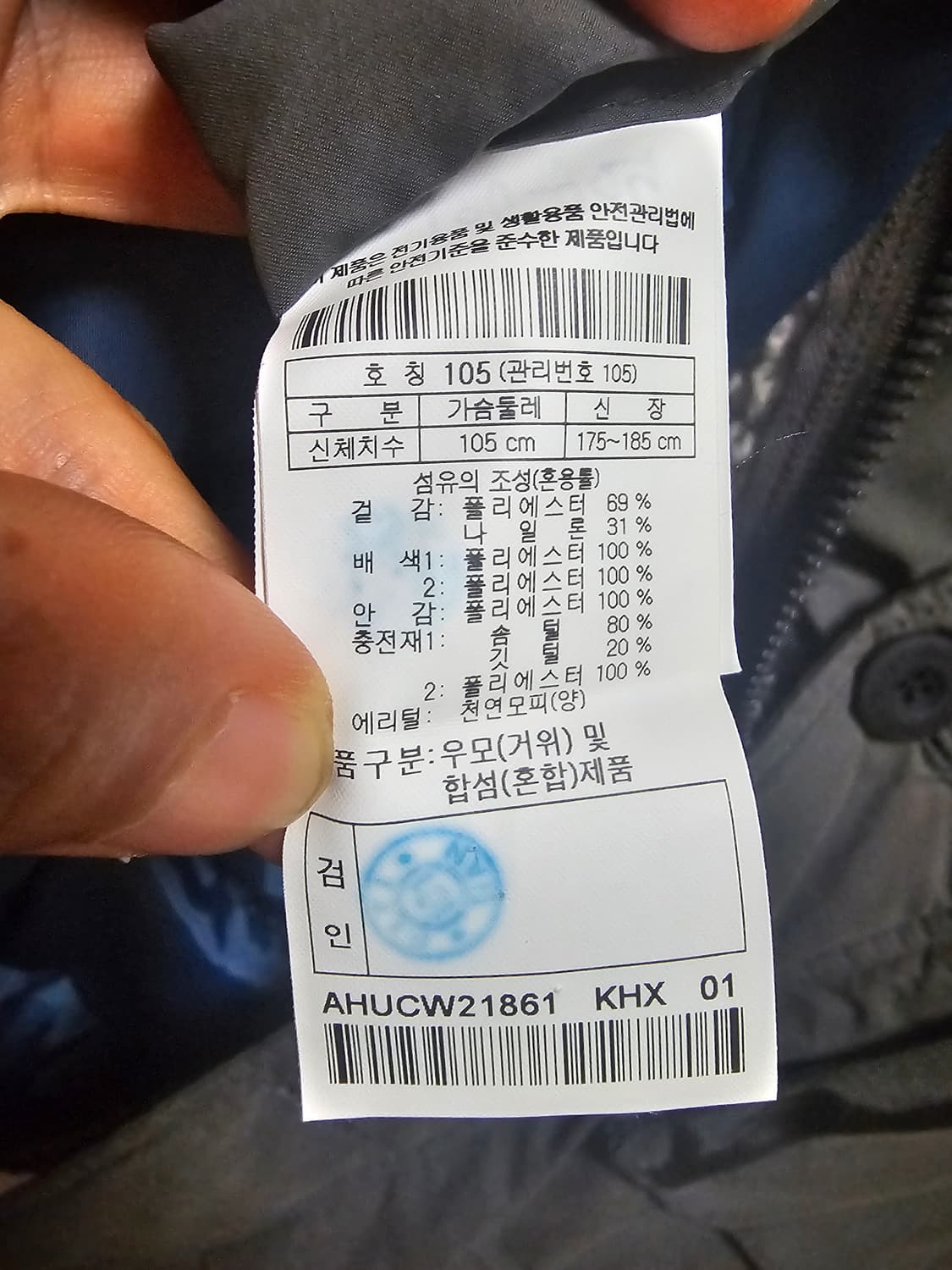 헨리코튼 스핏파이어 사파리 105 상품이미지8