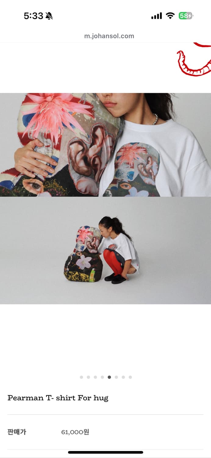 조한솔 johansol Pearman T- shirt For hug 상품이미지2