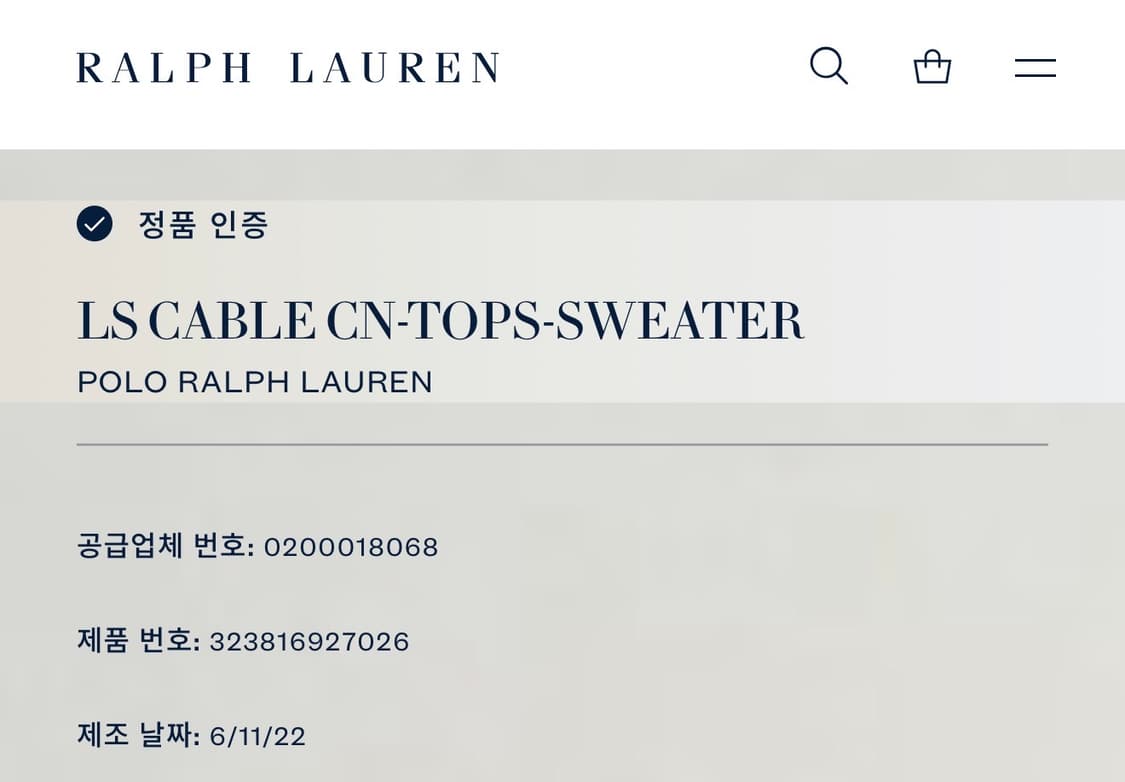 폴로 랄프로렌 QR 꽈배기 케이블 니트 레드 XL 상품이미지4