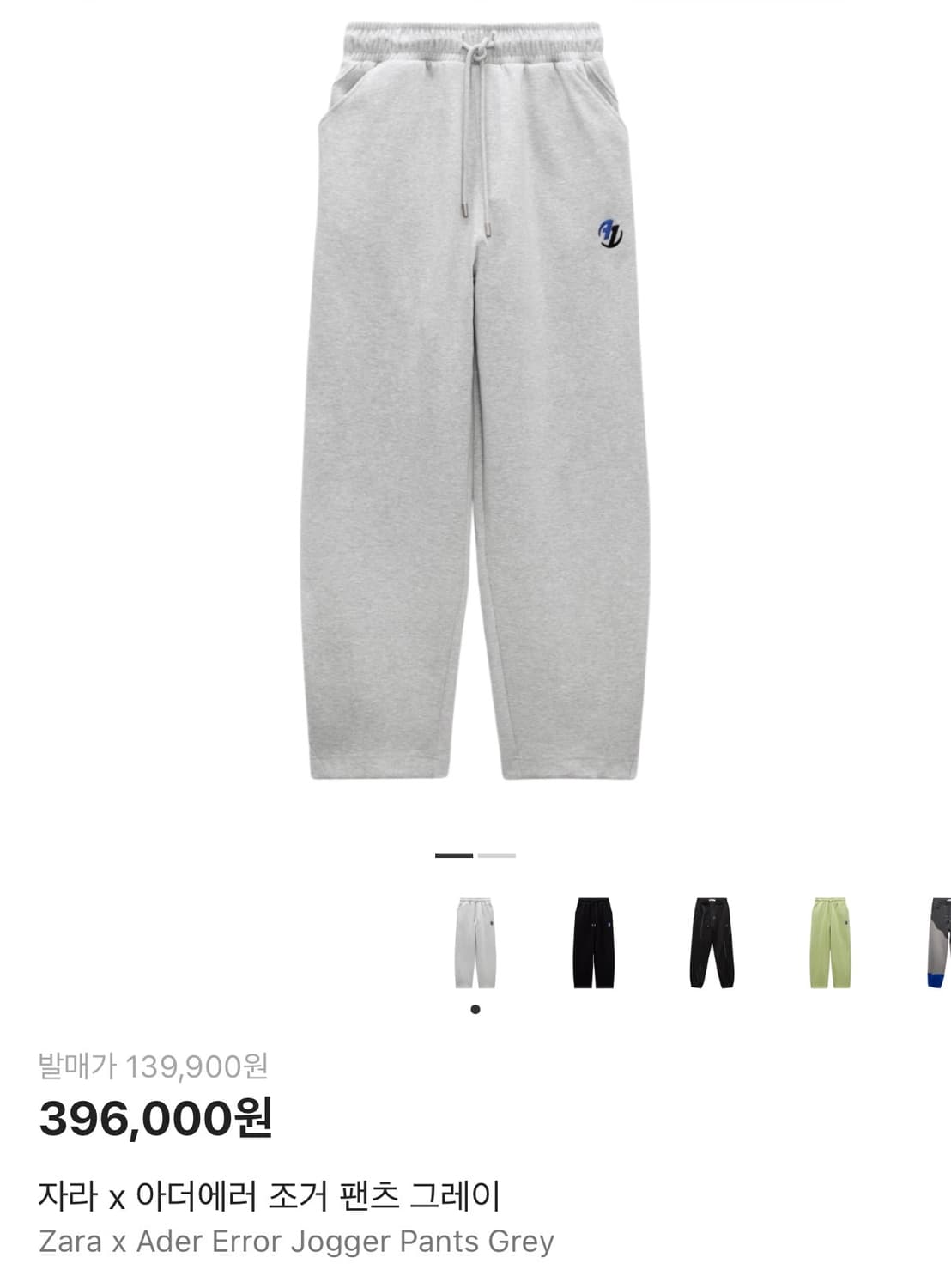 [S] 아더에러 x 자라 트레이닝 조거 팬츠 그레이 C149 상품이미지3
