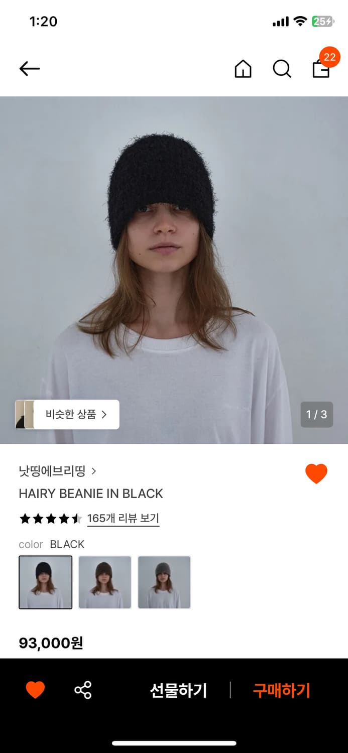 [낫띵에브리띵] 헤어리 비니 블랙 상품이미지3