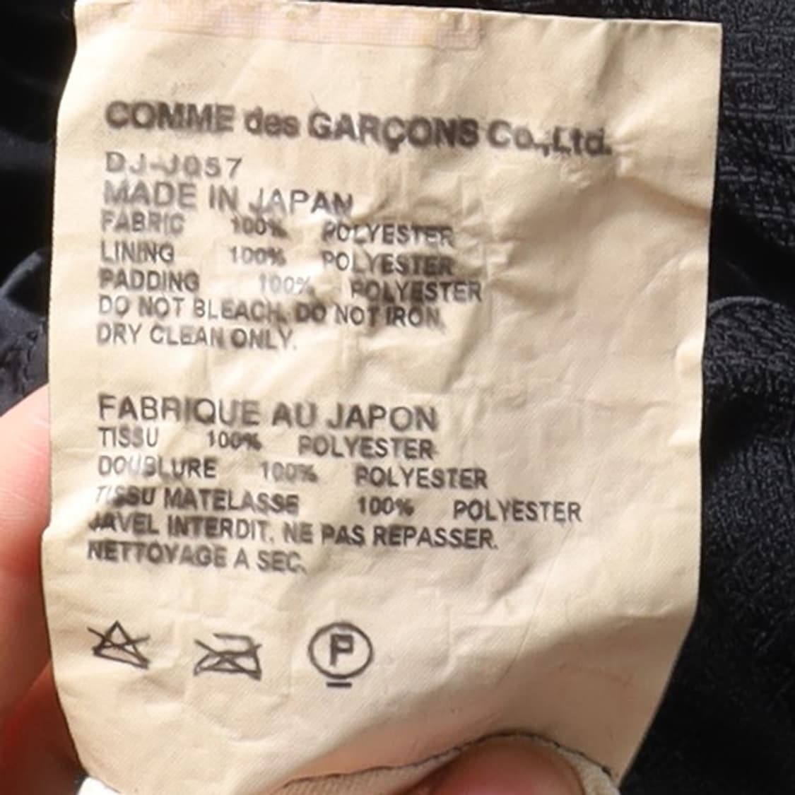 꼼데가르송 Comme des Garcons 3B Blazer 상품이미지9