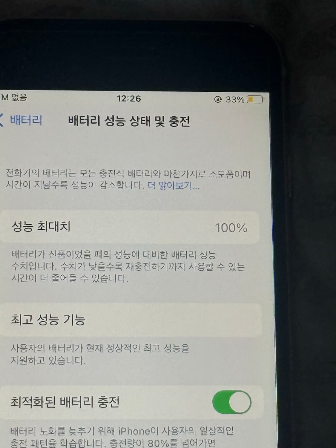 [급처] 아이폰 8 로즈골드 배터리 100 상품이미지3