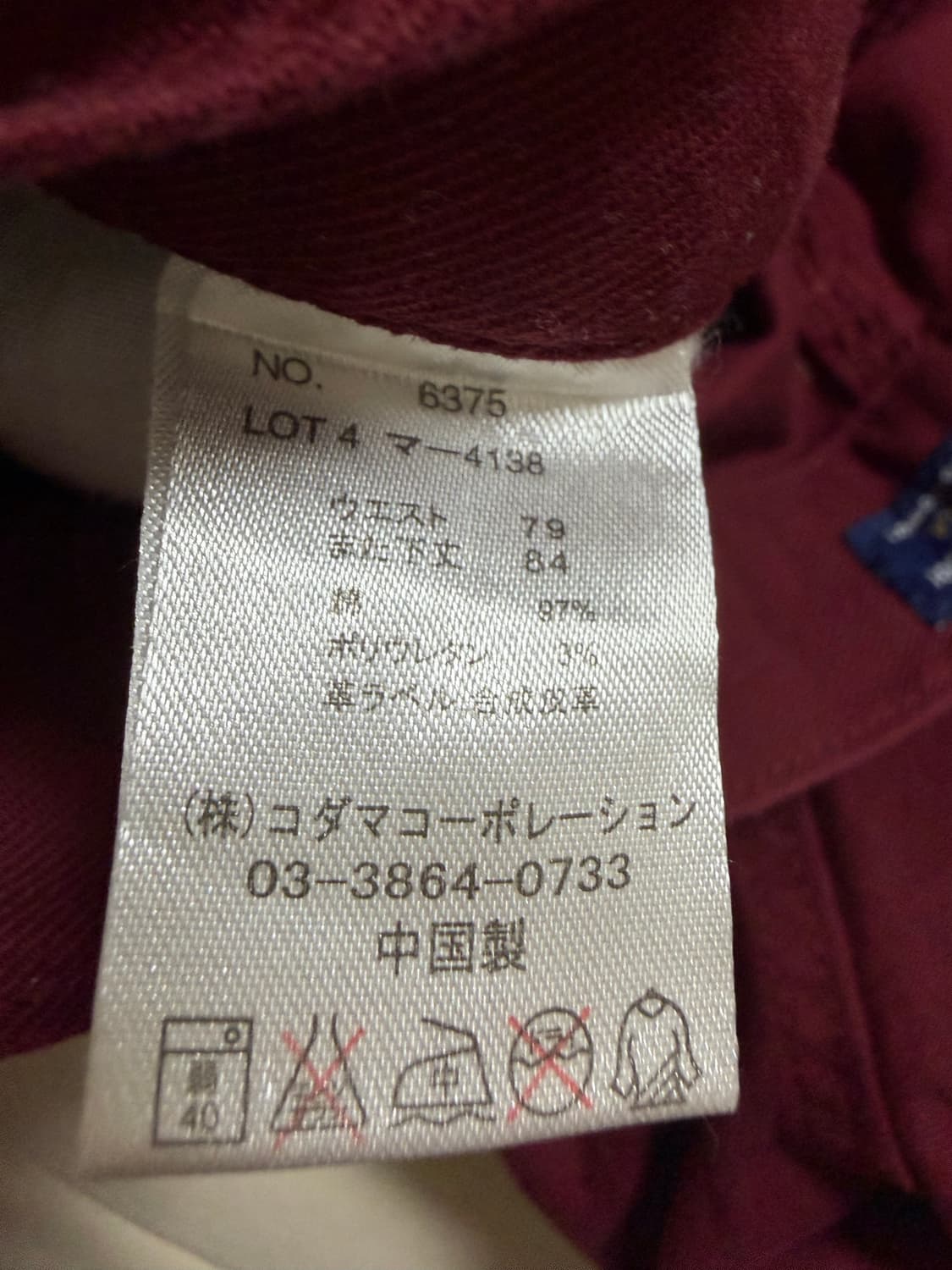 헤인즈 버건디 코튼팬츠 상품이미지6