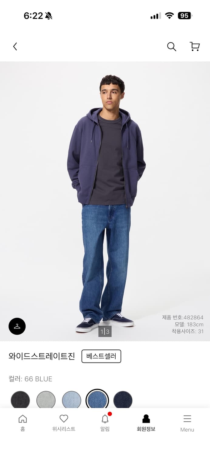 유니클로 와이드스트레이트 진 상품이미지1