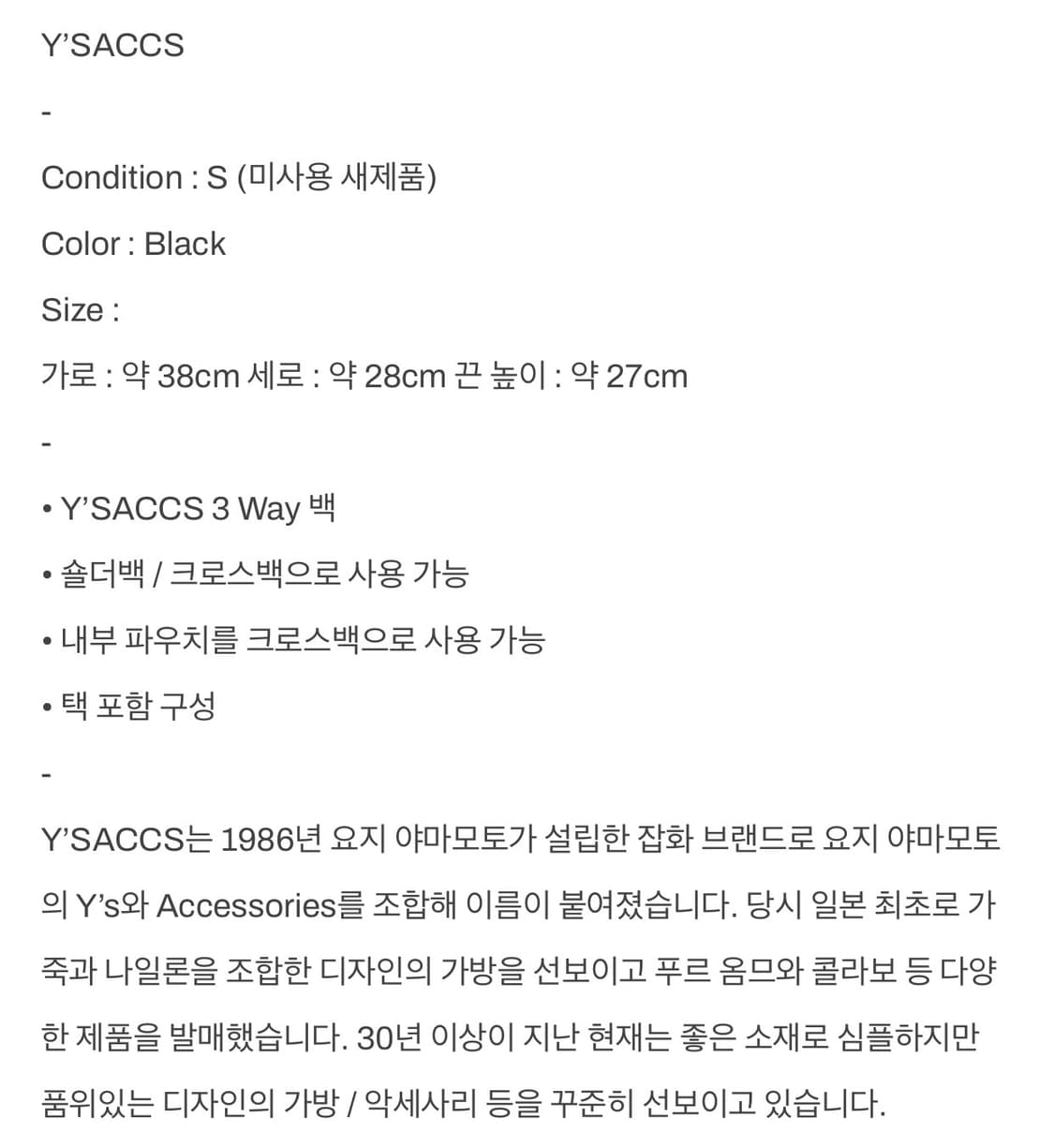 요지야마모토 Y'SACCS 3way 토트, 숄더, 크로스백 상품이미지3