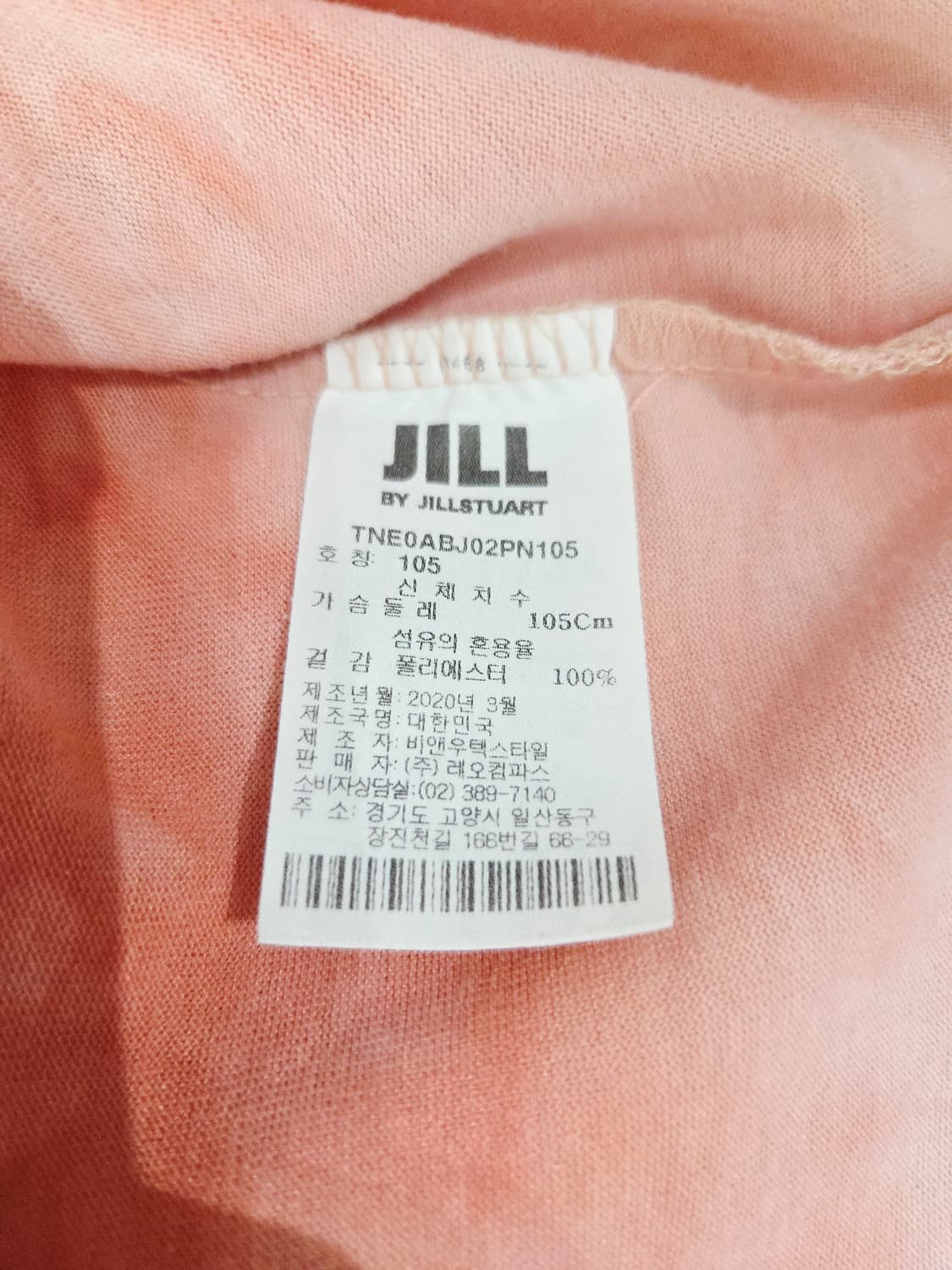 질스튜어트 핑크색 타이다이 반팔 티셔츠_105 상품이미지6