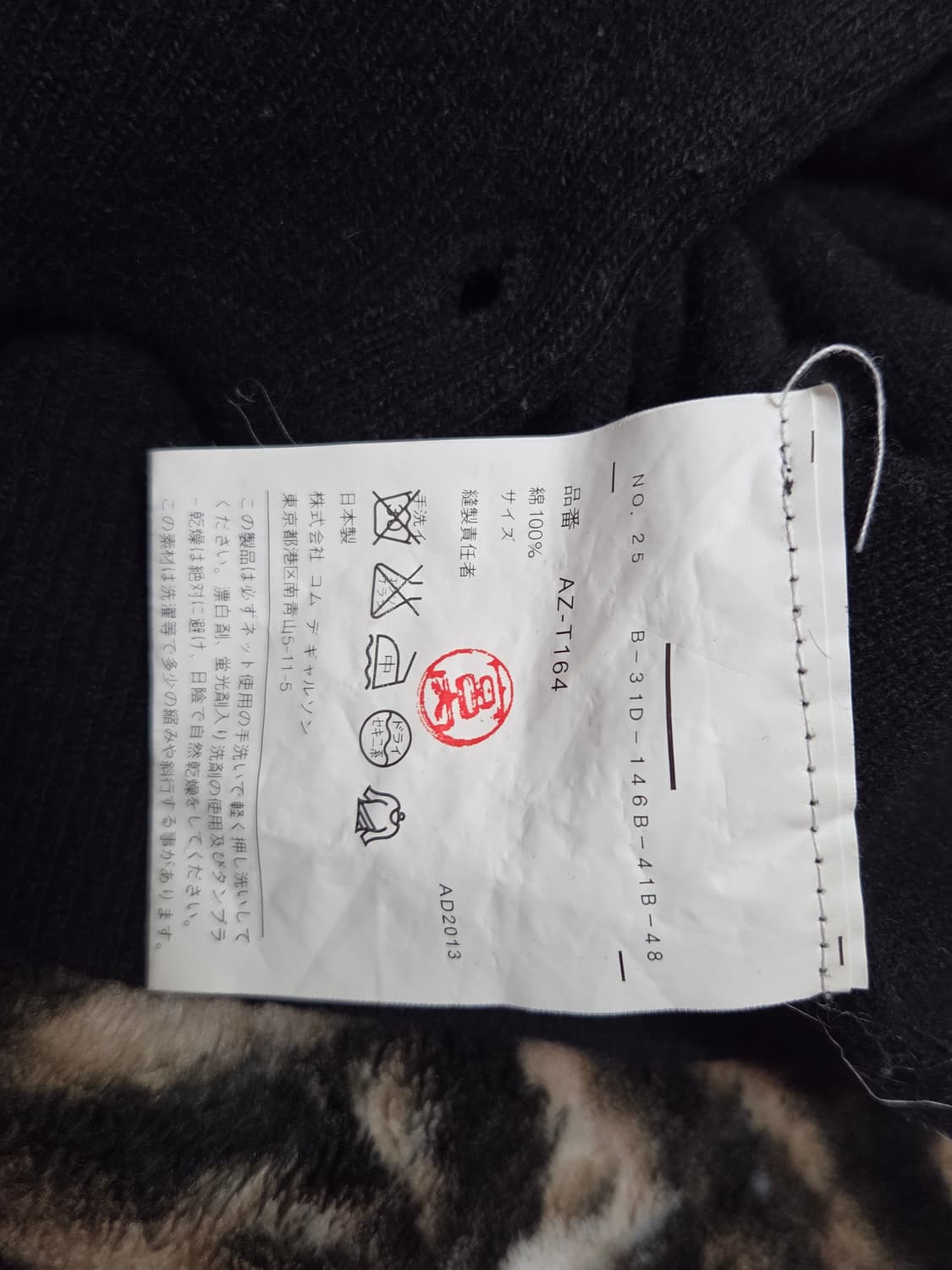 골드와펜 꼼데가르송 여성 가디건 상품이미지2