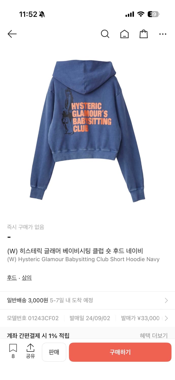 히스테릭글래머 베이비시팅클럽 후드집업 babysittingclub 상품이미지1