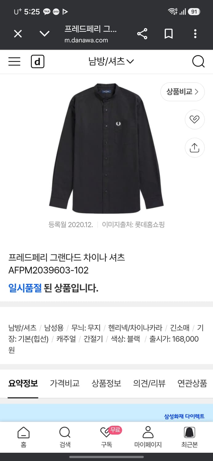 프레드페리 옥스포드 그랜다드 셔츠 상품이미지6