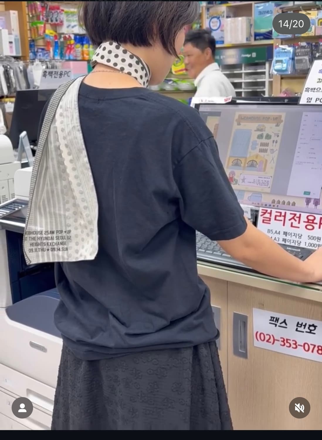 웹하우스 팝업 목도리 스카프 상품이미지2