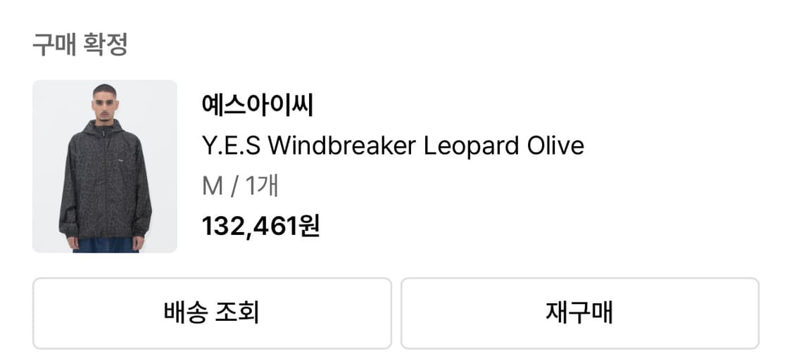 예스아이씨 윈드브레이커 레오파드 올리브 바람막이 상품이미지2