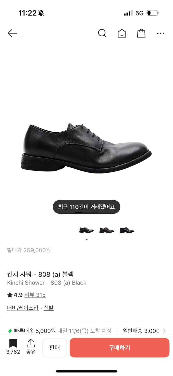 킨치 샤워 808(a)블랙 판매합니다 상품이미지1