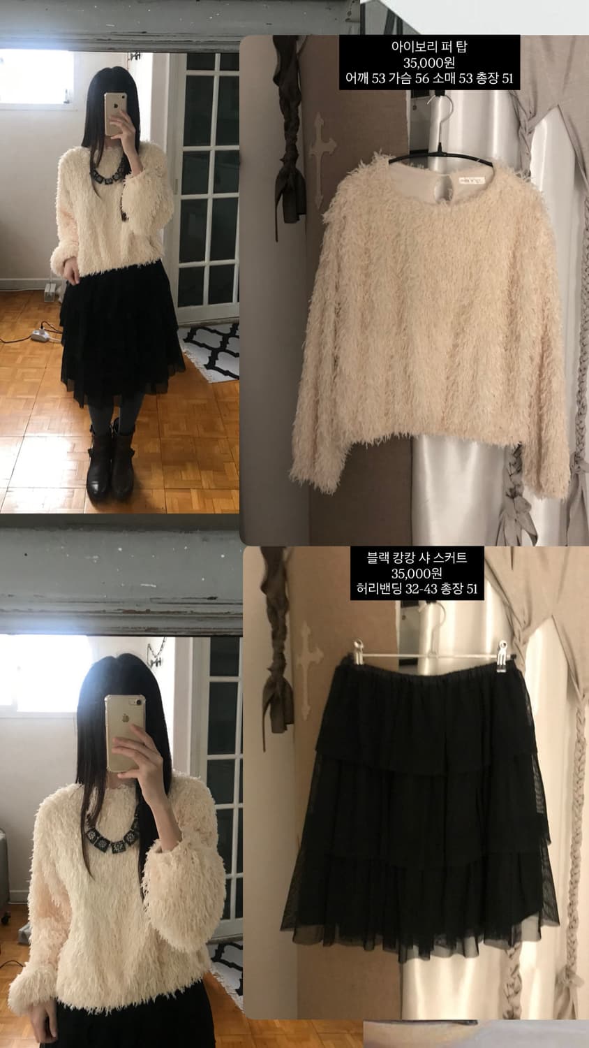 vintage ivory fur top 상품이미지6