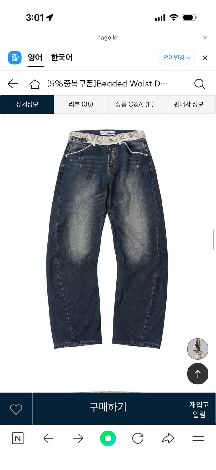 스컬프터 Beaded Waist Denim Pants Ind igo Bl 상품이미지1