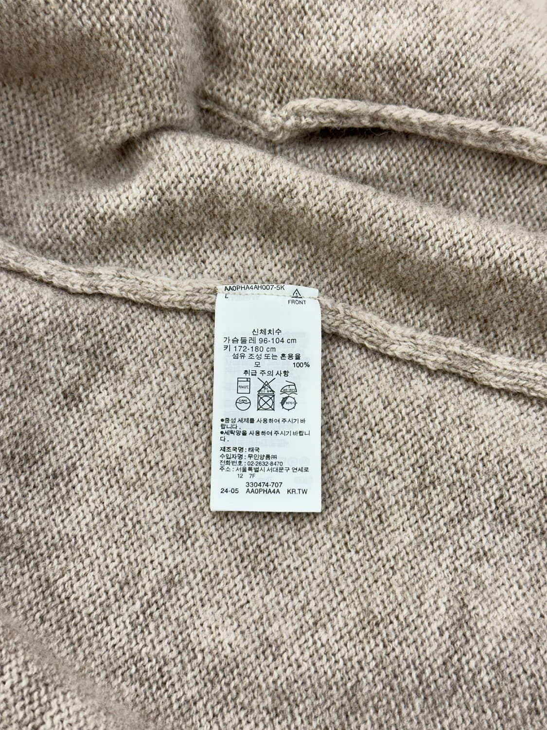 [1회착용] 무인양품 양모100% 워셔블 니트 가디건 베이지 상품이미지3