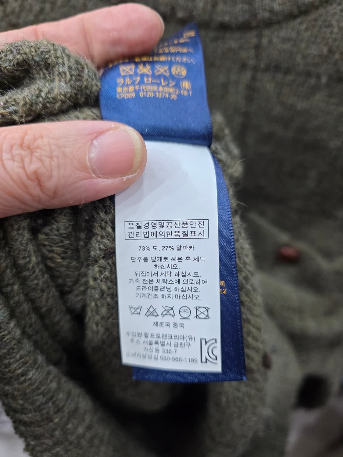 폴로 랄프로렌 여성 모직 알파카 니트 상품이미지5