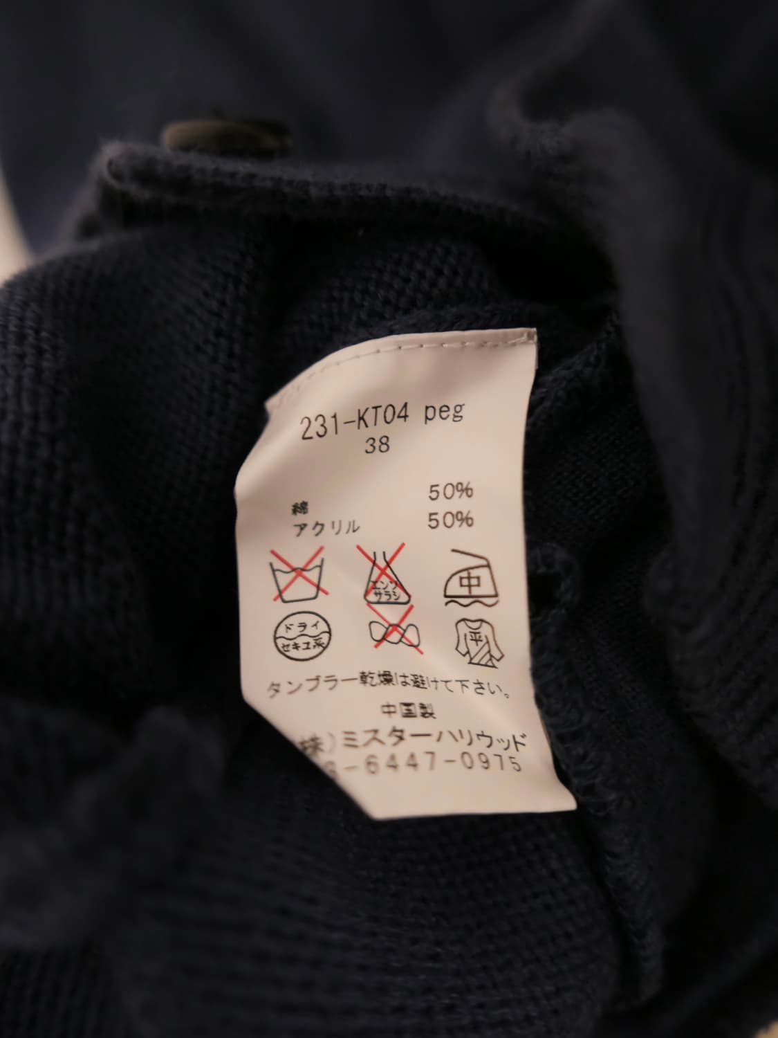 엔 할리우드 블루종 가디건 상품이미지4