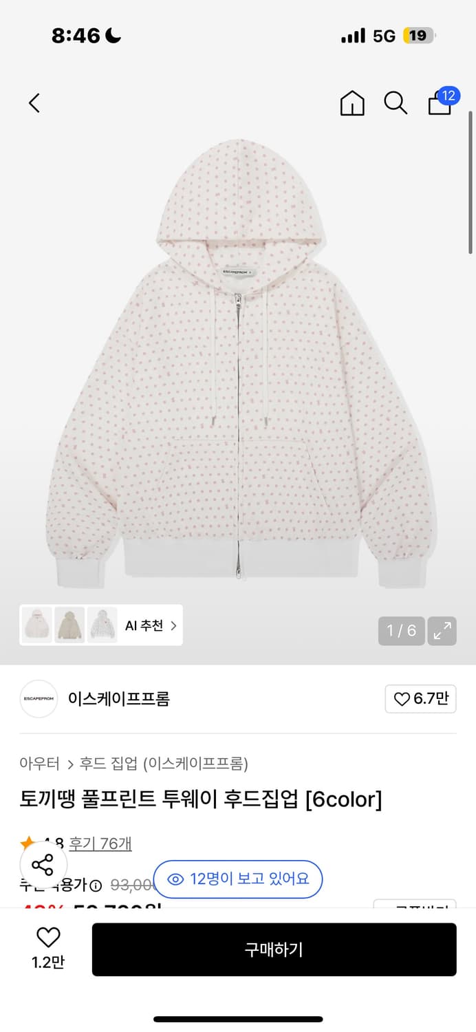 이스케이프프롬 토끼땡땡이 후드집업 상품이미지1