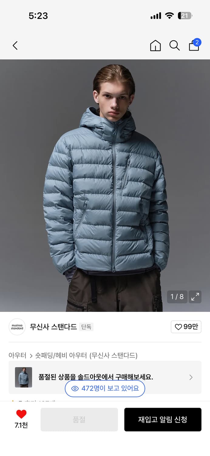 무탠다드 경량패딩 하늘색(스카이블루) 상품이미지1