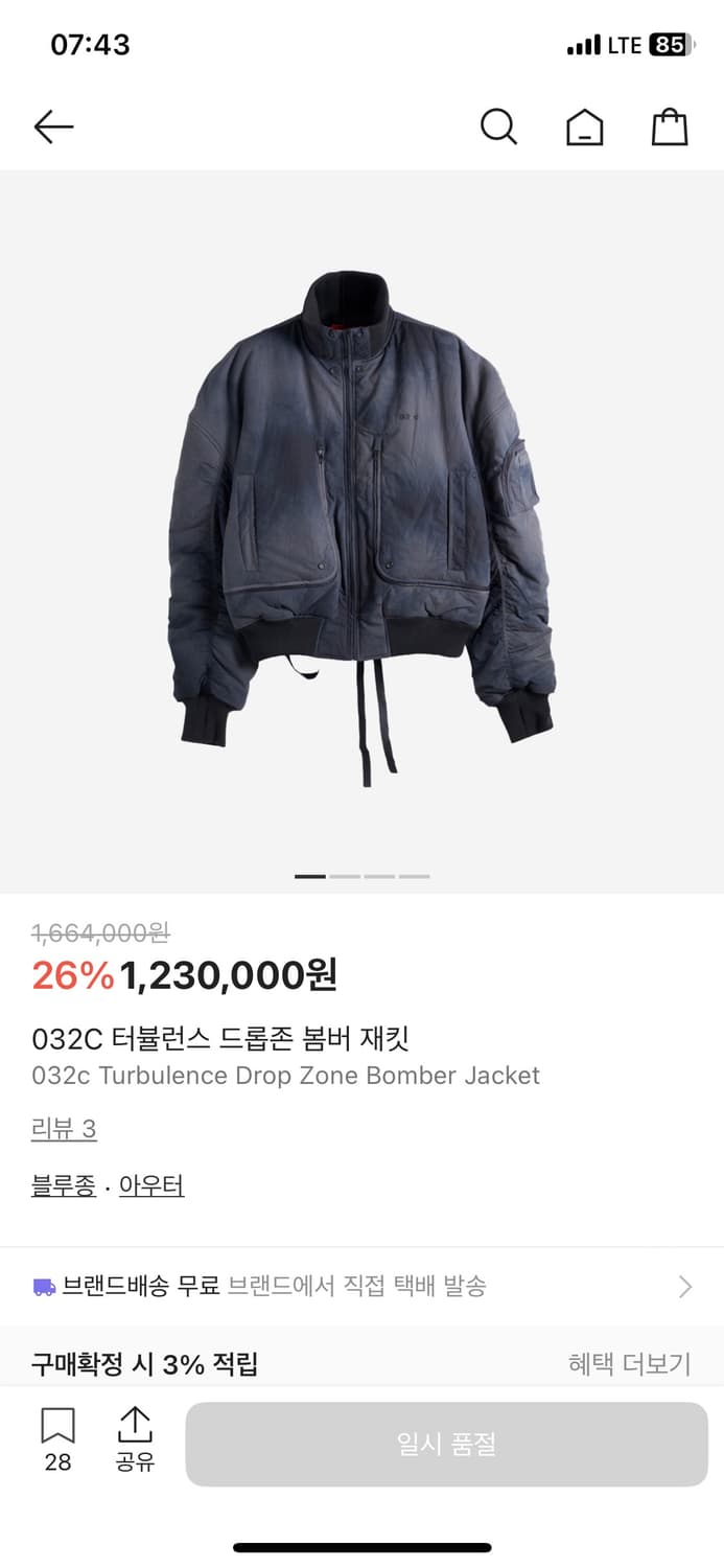 032c 터뷸런스 봄버 S사이즈 상품이미지1