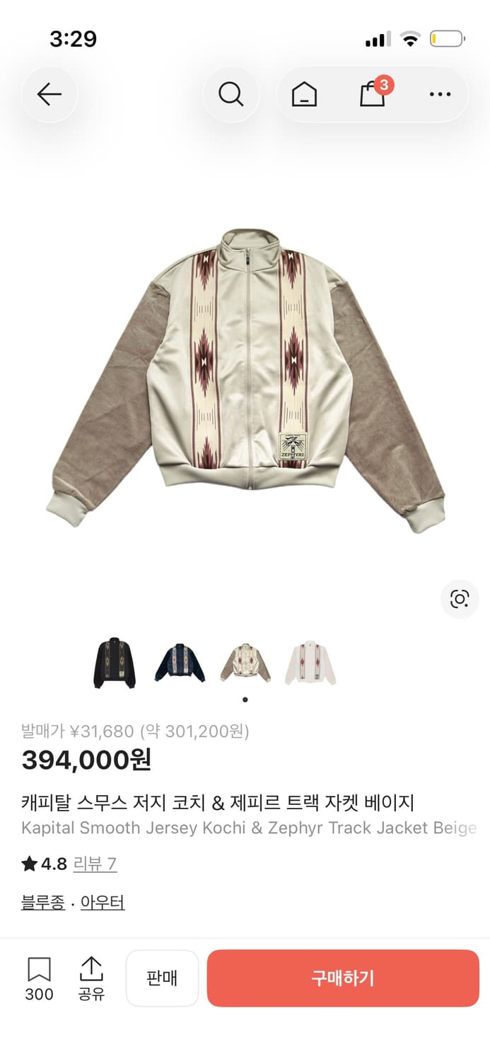 캐피탈 스무스 트랙자켓 1 상품이미지1