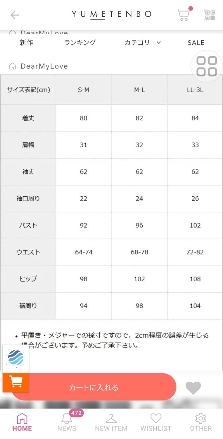 새거)디마럽 원피스 셋업 양지뢰 양산형 지뢰계 걸리 시허니 마즈 리즈리사 상품이미지3
