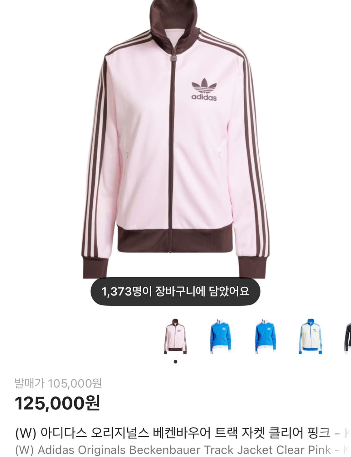 아디다스 오리지널스 베켄바우어 트랙 자켓 클리어 핑크 상품이미지1