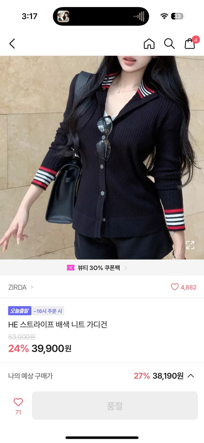 스트라이프 배색 니트가디건 상품이미지2