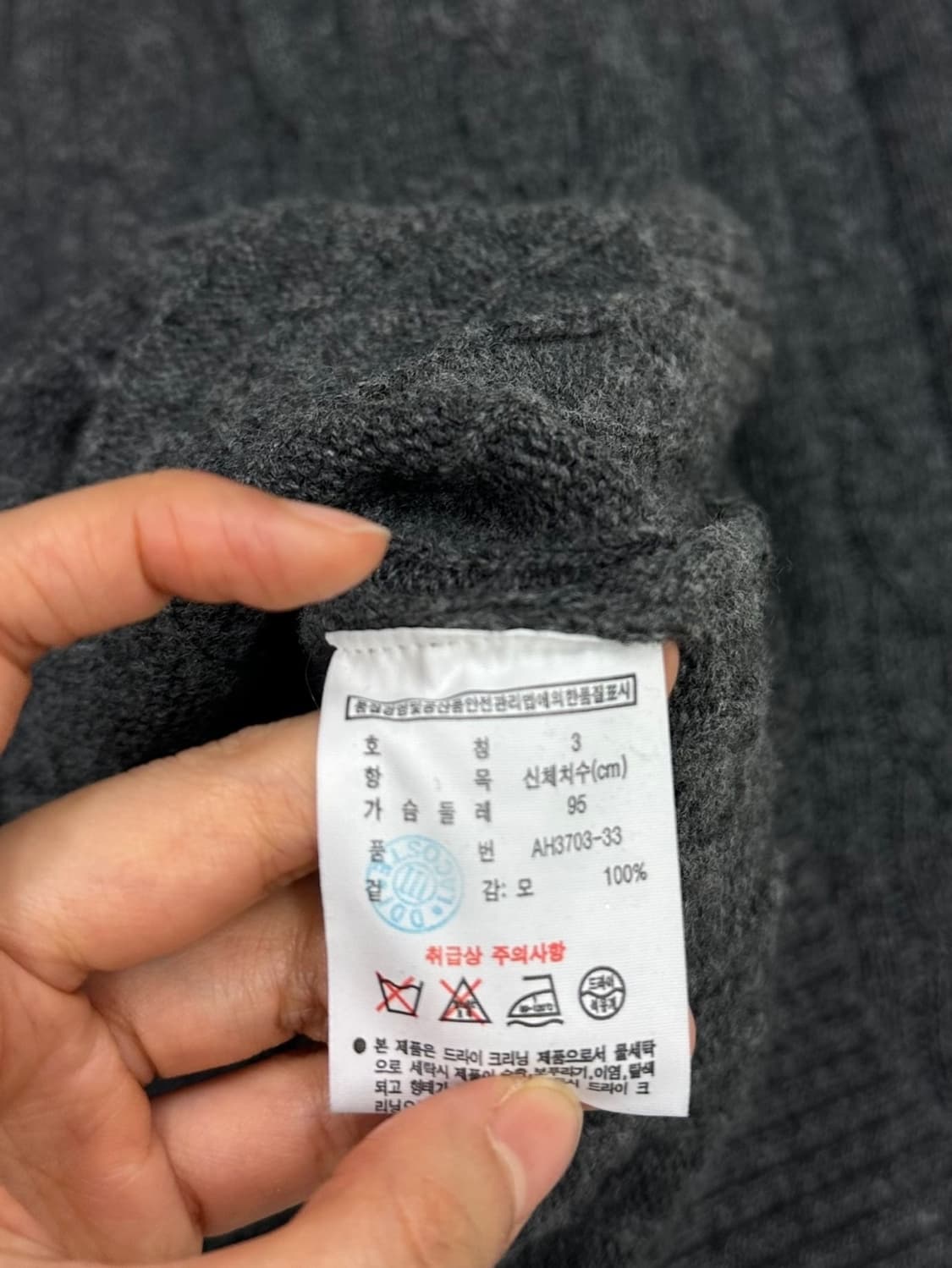 라코스테 울100% 꽈배기 니트 차콜 (3,M) 상품이미지7