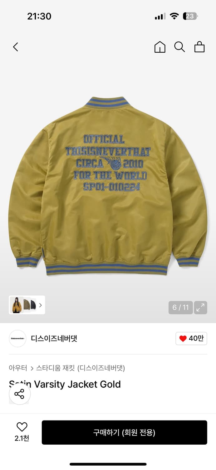 디스이즈네버댓 바시티 자켓 골드 상품이미지2