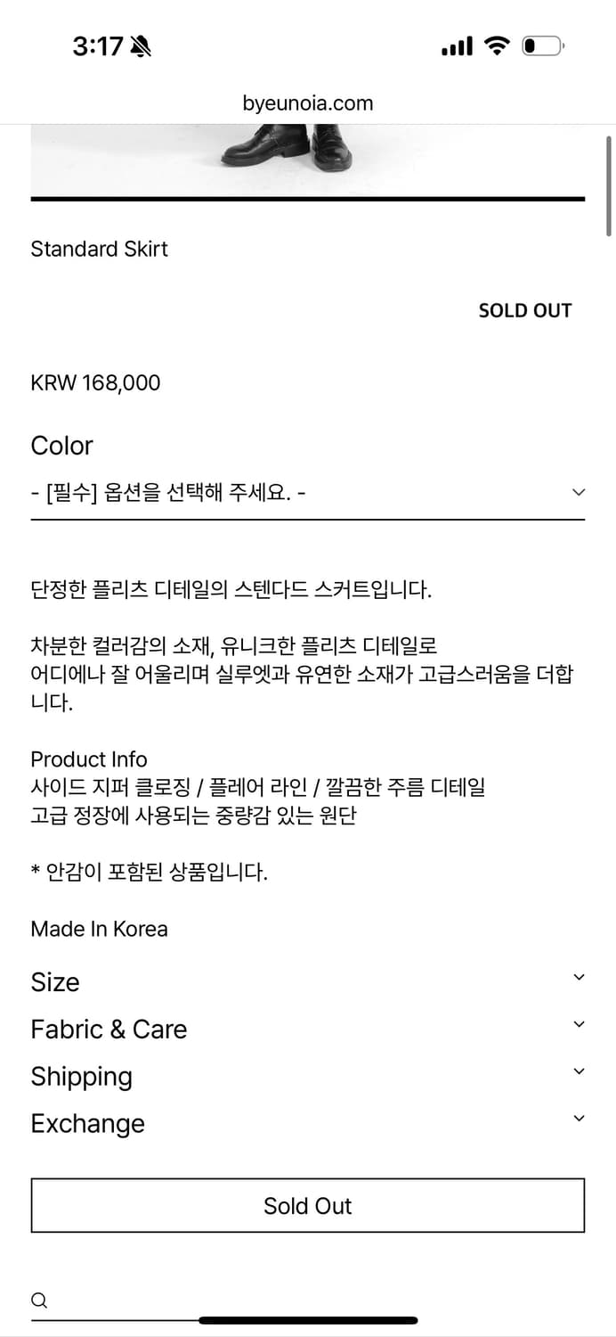 유노이아 스탠다드 스커트 그레이 상품이미지2