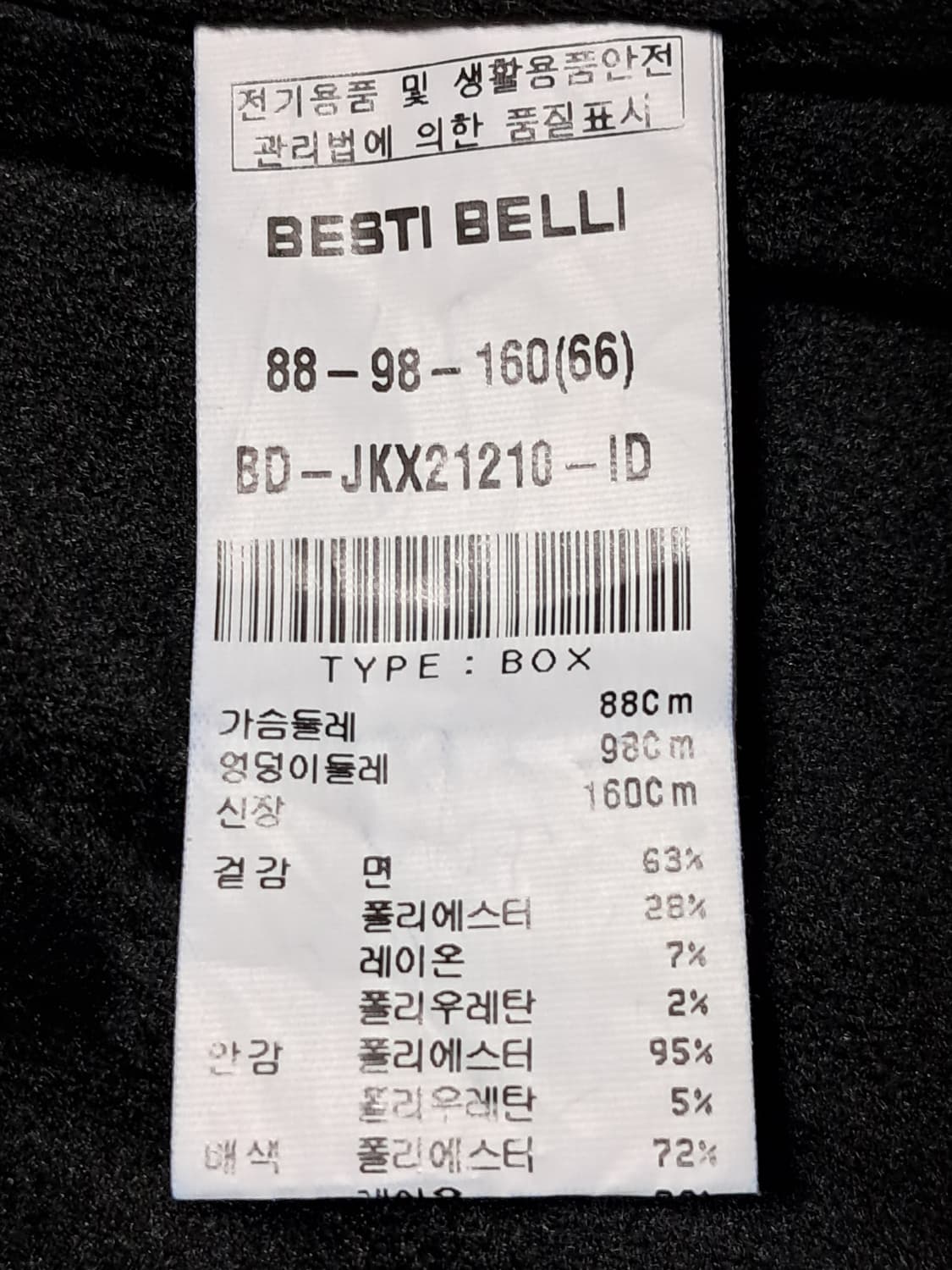 베스띠벨리 데님 롱자켓 66 상품이미지9