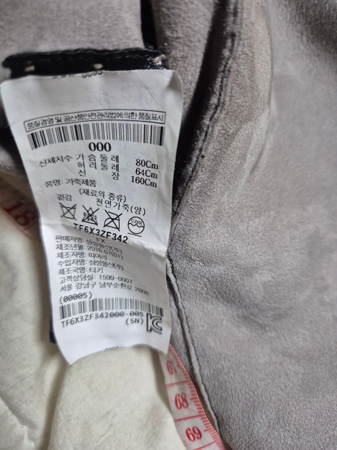 띠어리무스탕 상품이미지6