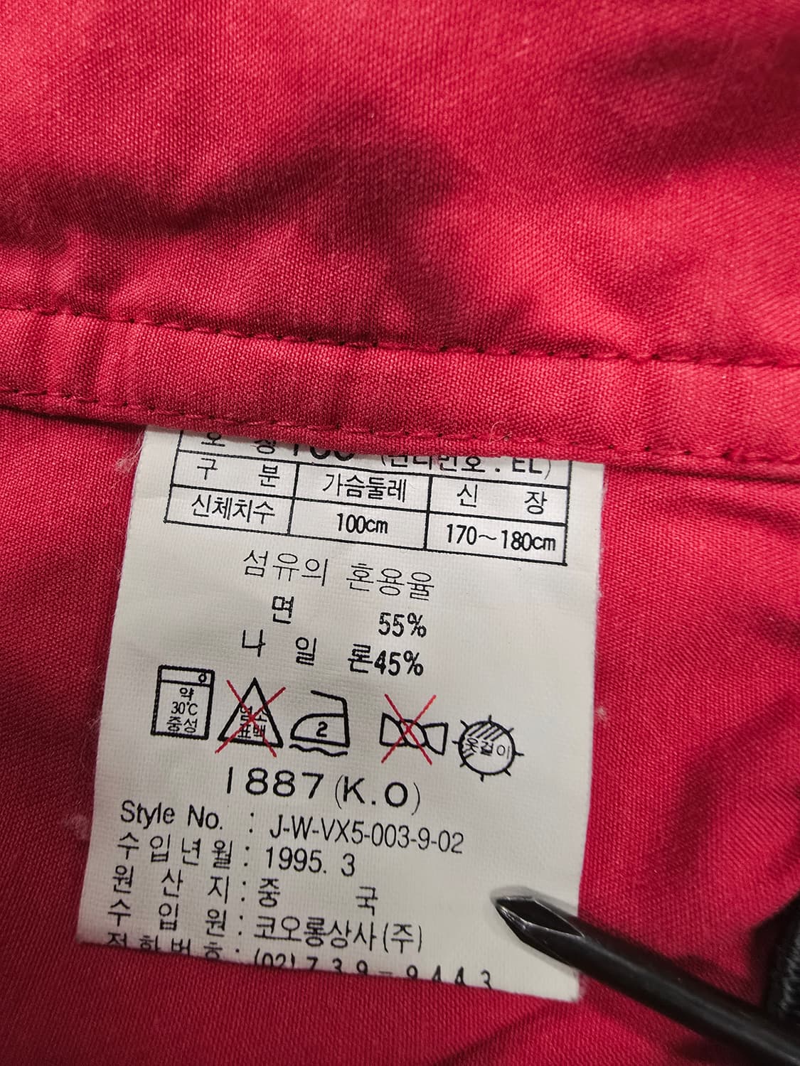 코오롱스포츠 빨간색 등산 올드조끼 상품이미지10