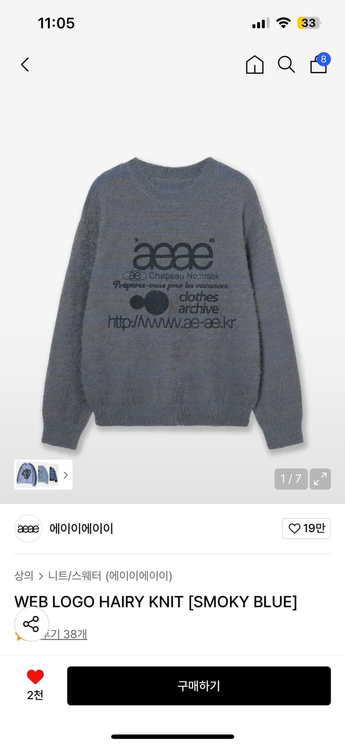 aeae web logo hairy knit (smoky blue) 상품이미지1