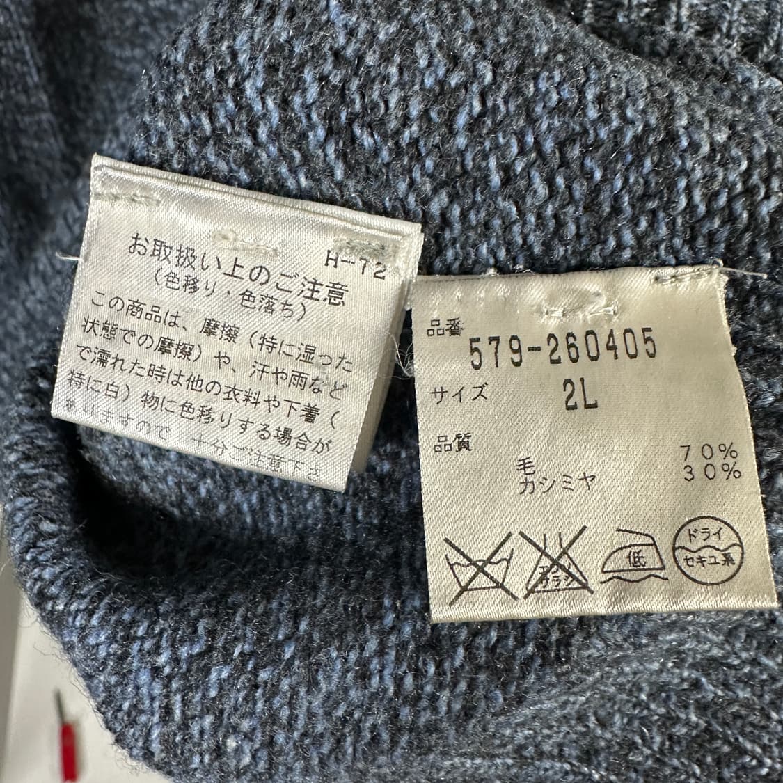 빈티지 마가렛 호웰 울 캐미시어 혼방 루즈넥 니트 상품이미지5