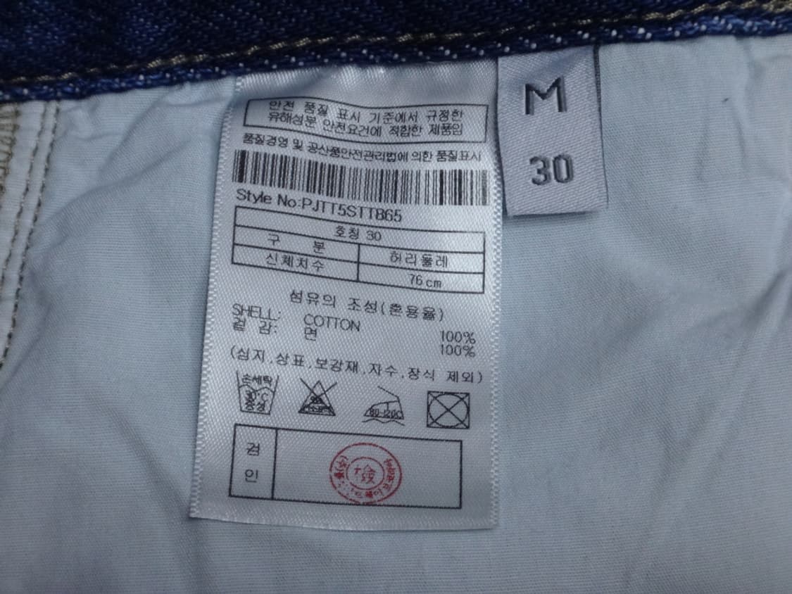(30인치) 플랙 남성 와이드 스텝 T86 딥 블루 상품이미지9