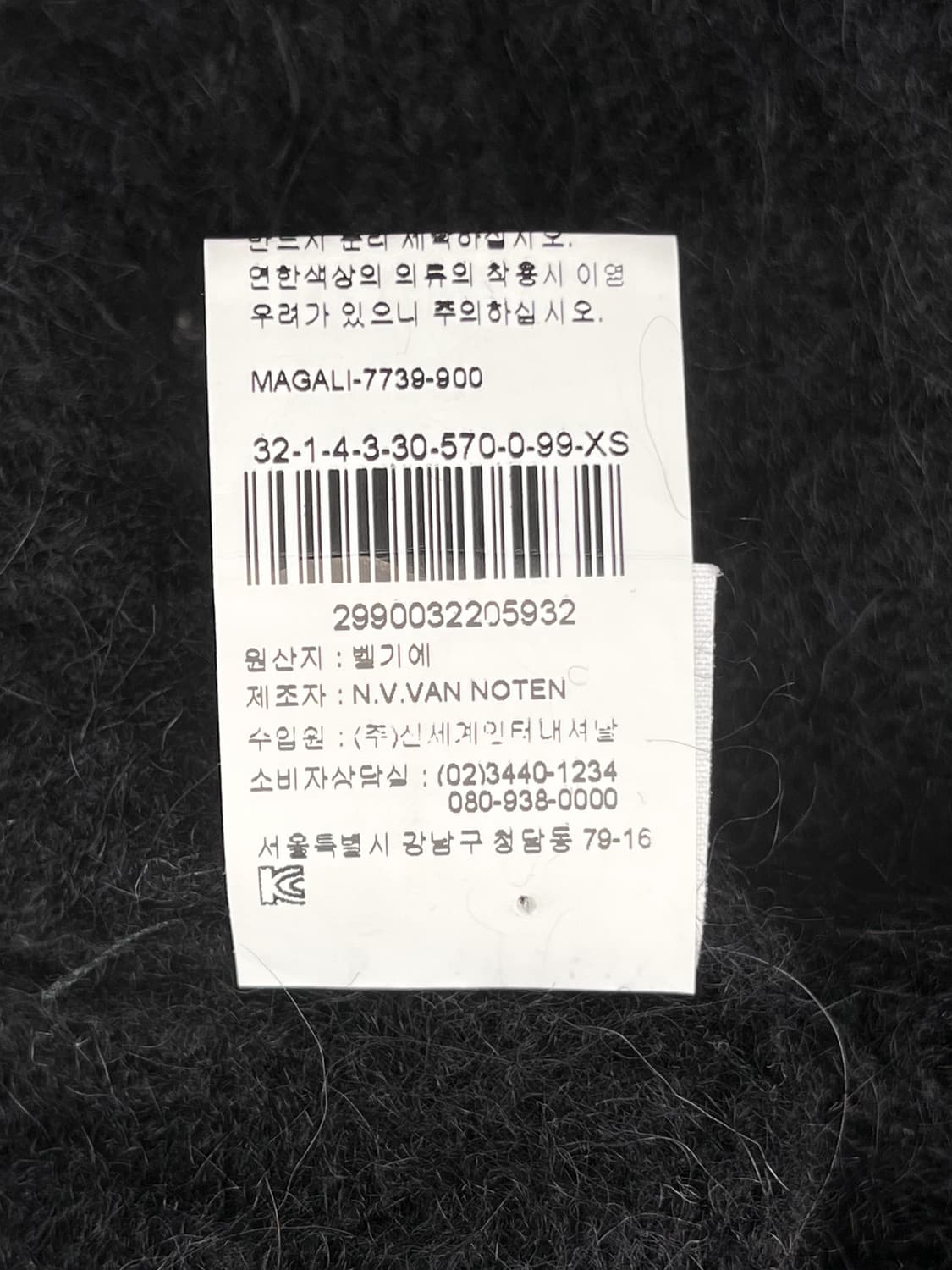 드리스 반 노튼 캐시미어 보트 넥 니트 상품이미지6