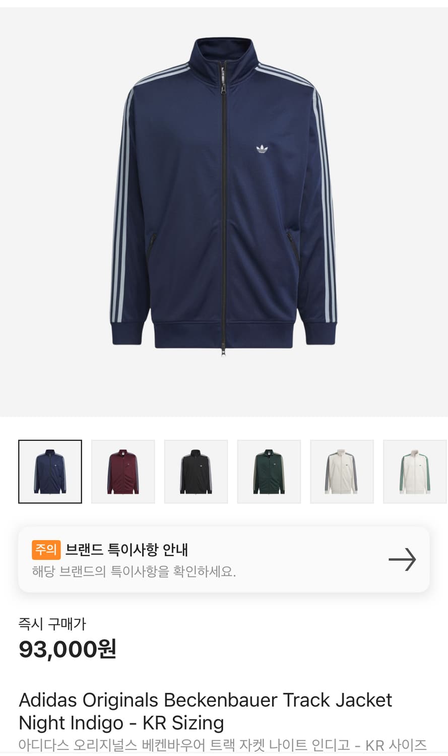 아디다스 베켄바우어 져지 상품이미지3