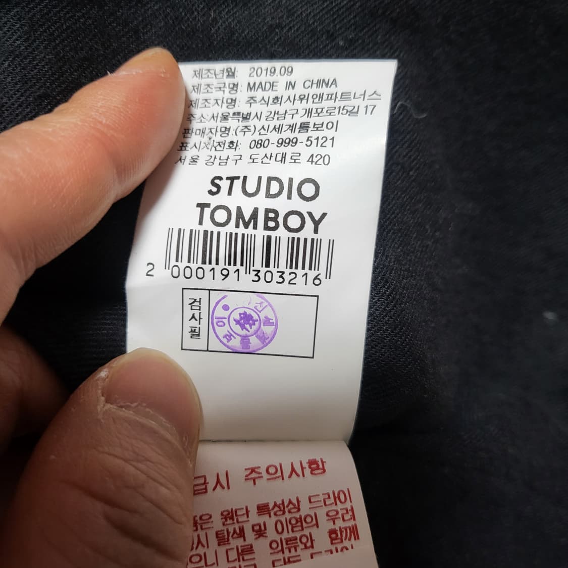 (free) 19FW 스튜디오 톰보이 울자켓 studio tomboy 상품이미지8