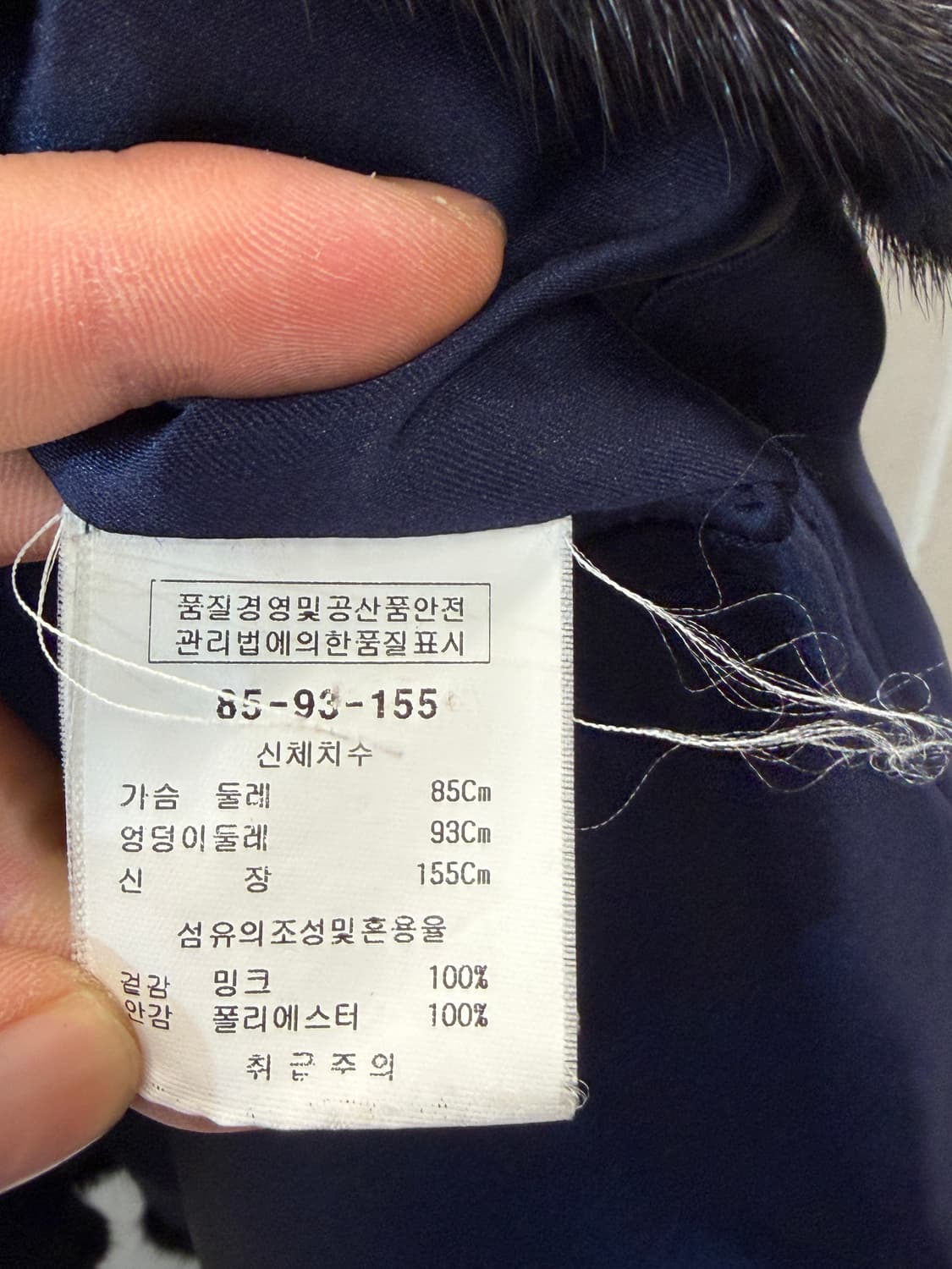 피에르가르뎅 밍크 코트 상품이미지4