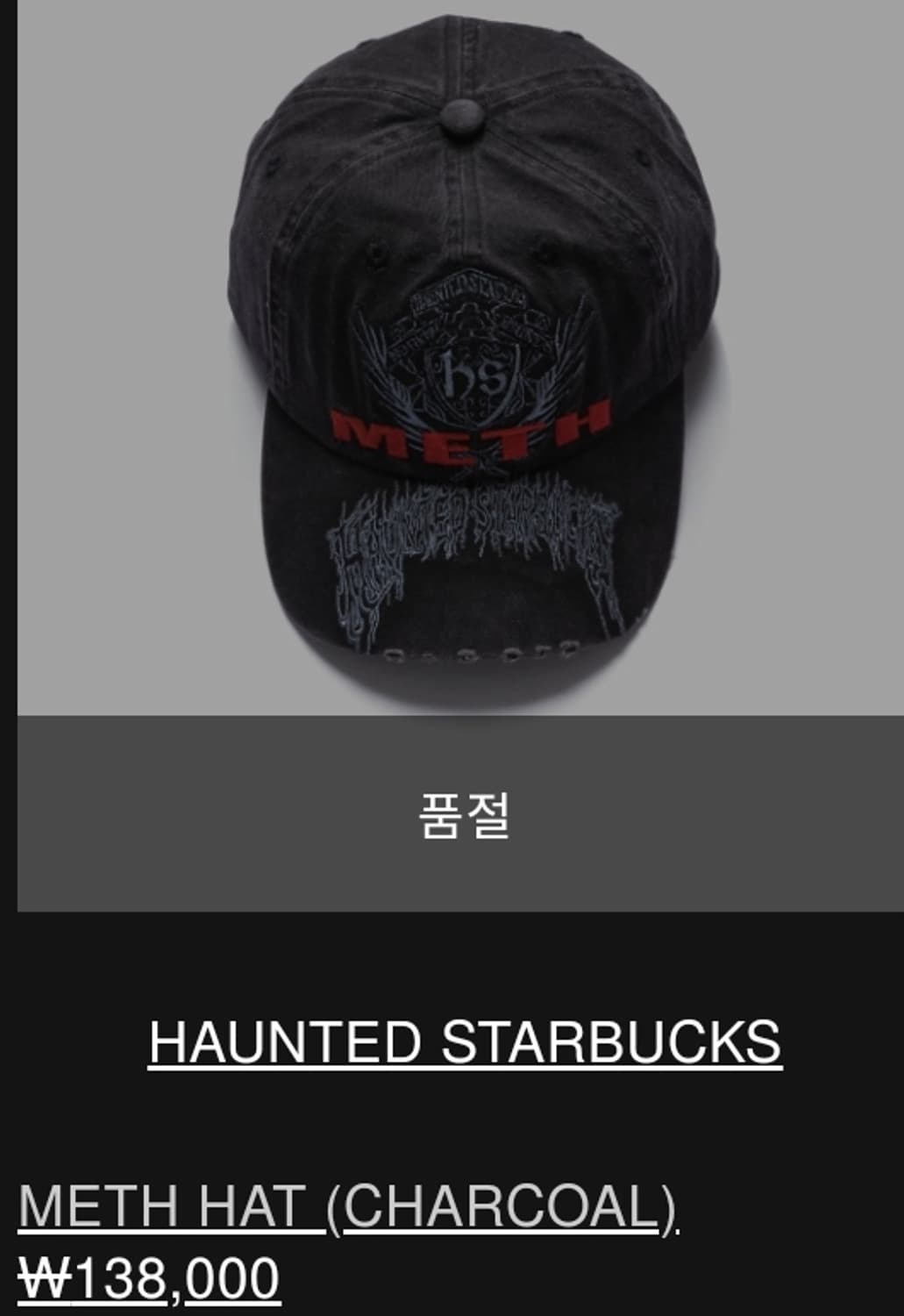 HAUNTED STARBUCKS 빈티지 자수캡 상품이미지3
